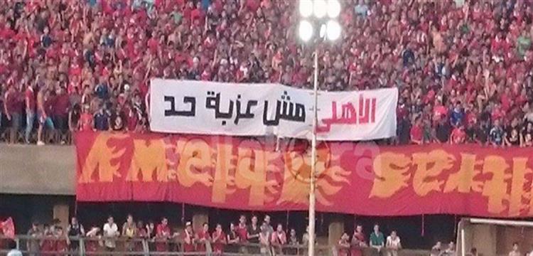 جماهير الاهلي 